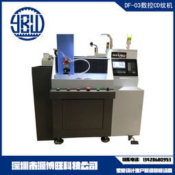 自动数控cd纹 批花机 磨纹 液压,自动数控cd纹 批花机 磨纹 液压生产厂家,自动数控cd纹 批花机 磨纹 液压价格