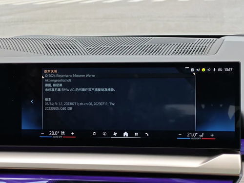 宝马i5 都是宝华韦健,有何不同之处